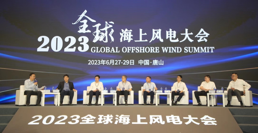 明阳智能应邀参加全球海上风电大会：海上风电融合立体开发是大势所趋