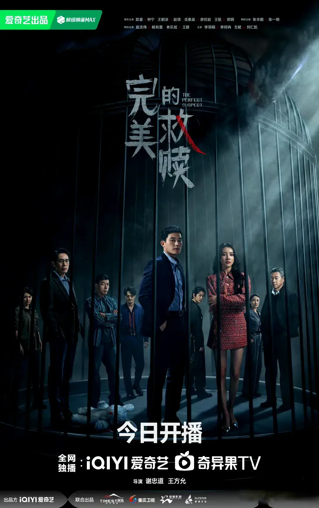 股壹佰 搭完白宇帆搭欧豪，《莲花楼》后王鹤润真火了，一个月播出2部戏