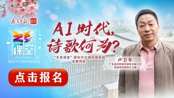 盘盘赢 叮！你收到一条春日诗会的邀约|活动招募