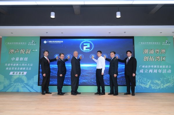 A股策略 国家级农业平台落地南沙，多项粤澳合作项目签约